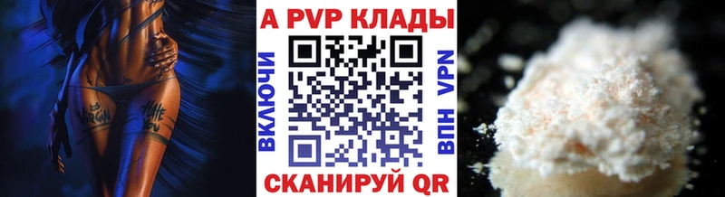 Купить где  Петровск-Забайкальский  Alfa_PVP Соль 