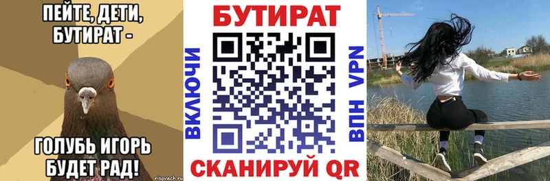 Купить где  Петровск-Забайкальский  Бутират оксана 