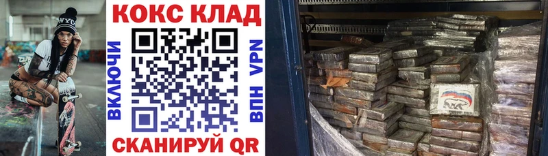 Купить закладки  Петровск-Забайкальский  КОКАИН Fish Scale 