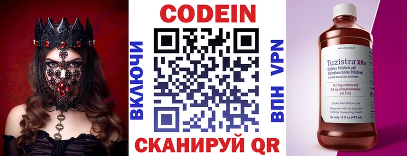 Кодеин Purple Drank  Купить закладки  Петровск-Забайкальский 