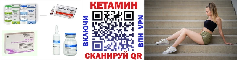 Купить закладки  Петровск-Забайкальский  Кетамин VHQ 