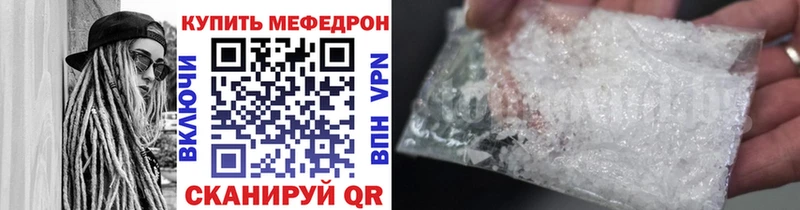 МЕФ мяу мяу  Петровск-Забайкальский 