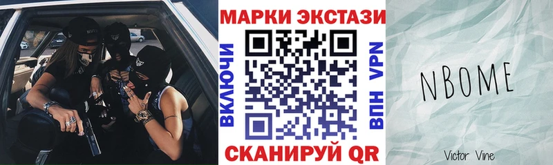 Купить где  Петровск-Забайкальский  Марки 25I-NBOMe 1,5мг 
